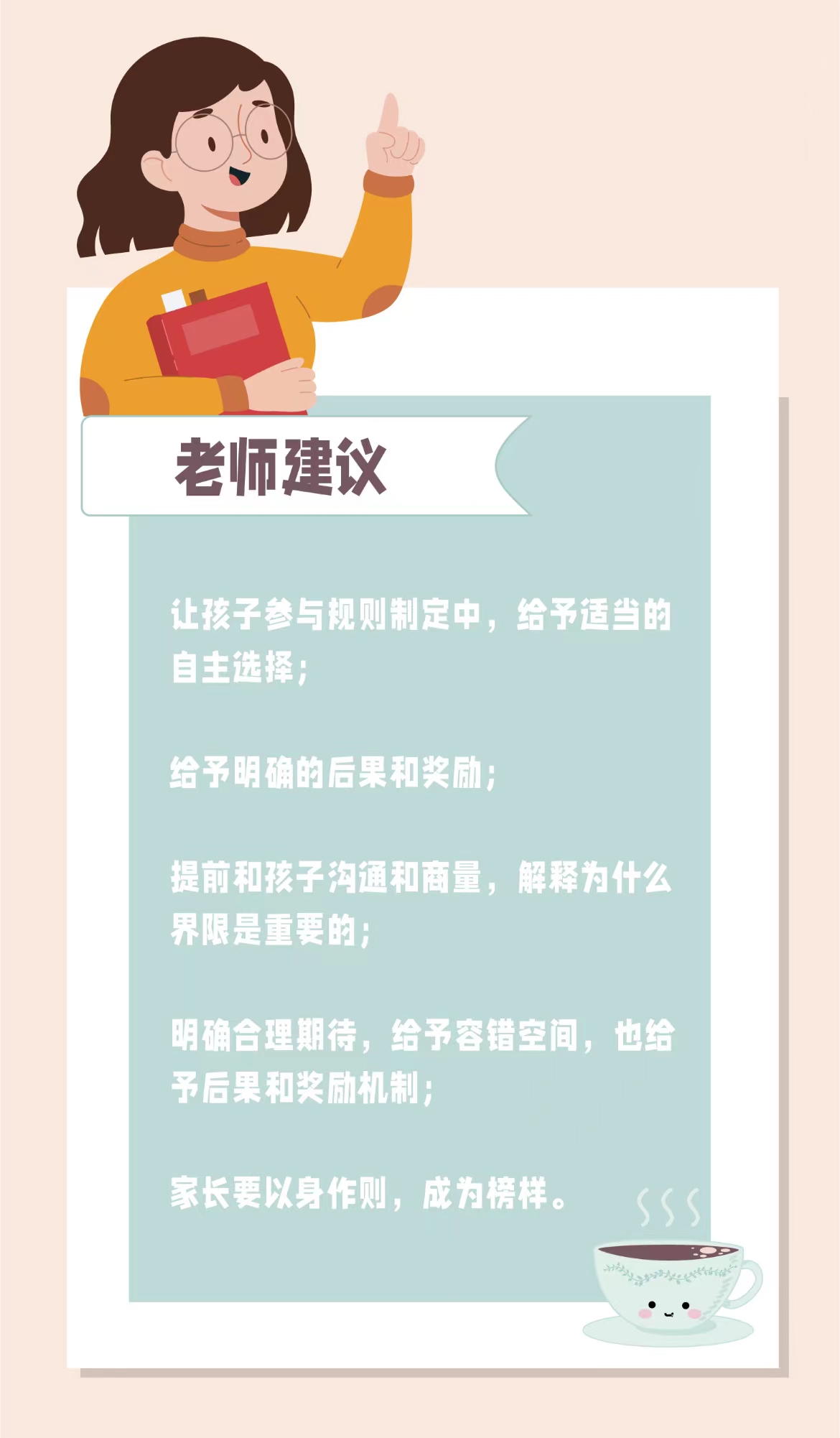 [告别无规律作息线]上体验课