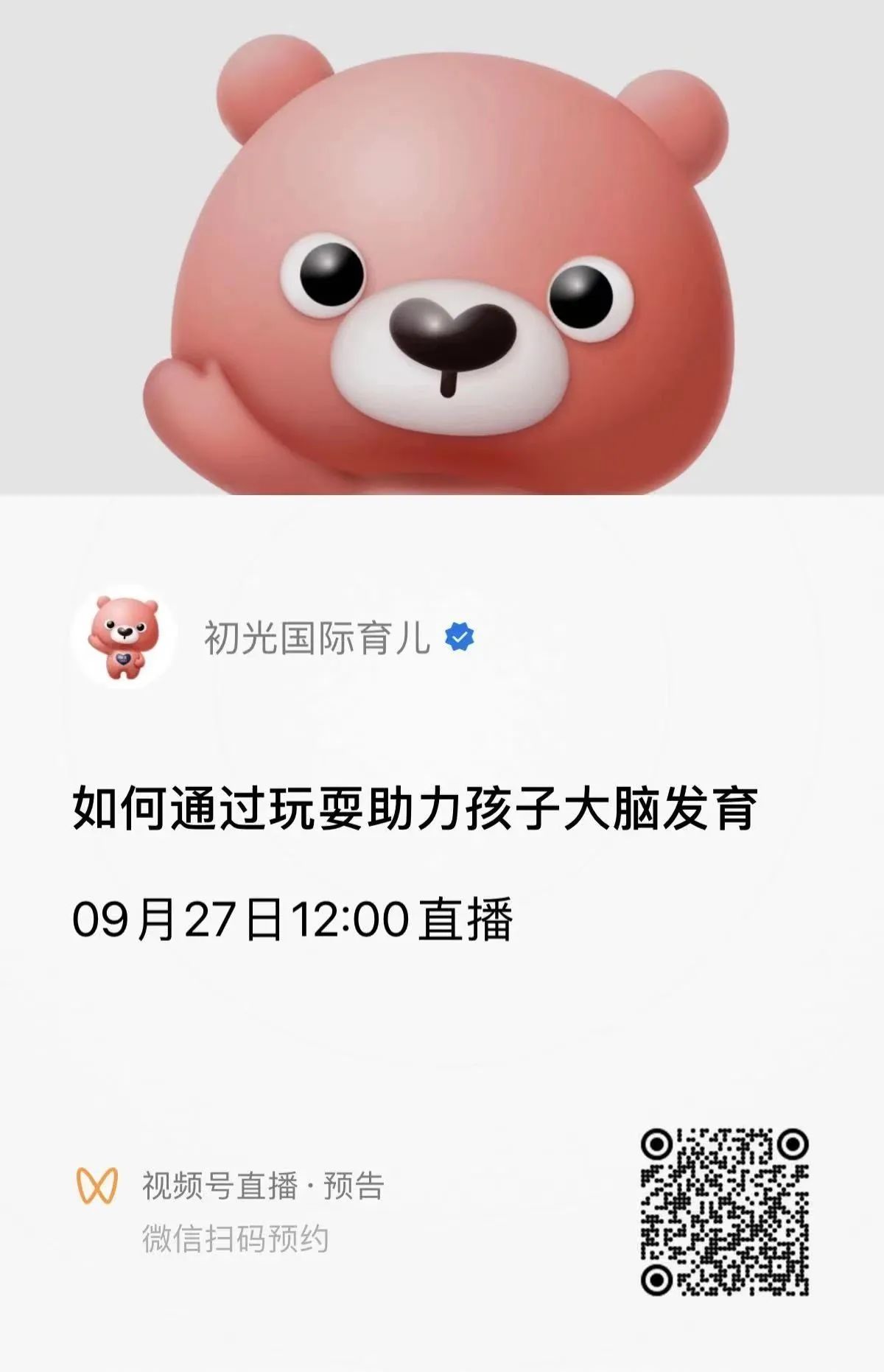 以合宜的心态养育儿女(上)